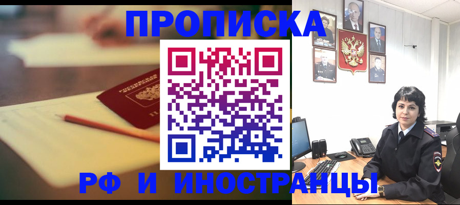 прописка гарантия в Архангельской области