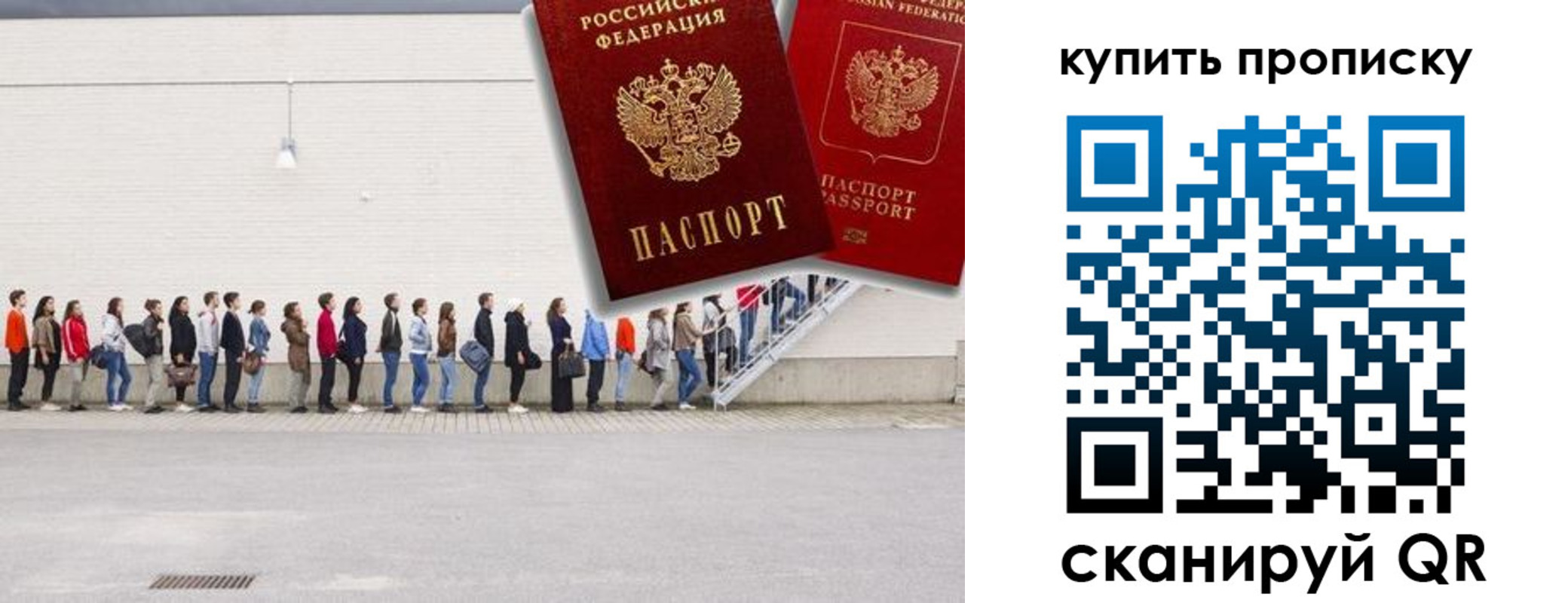 прописка штамп в Архангельской области