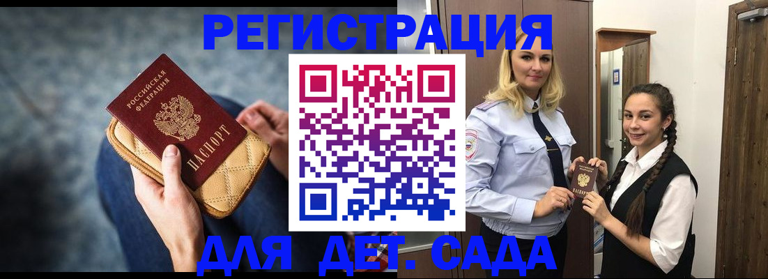 временная регистрация поиск в Архангельской области