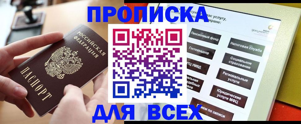 прописка для кредита в Архангельской области