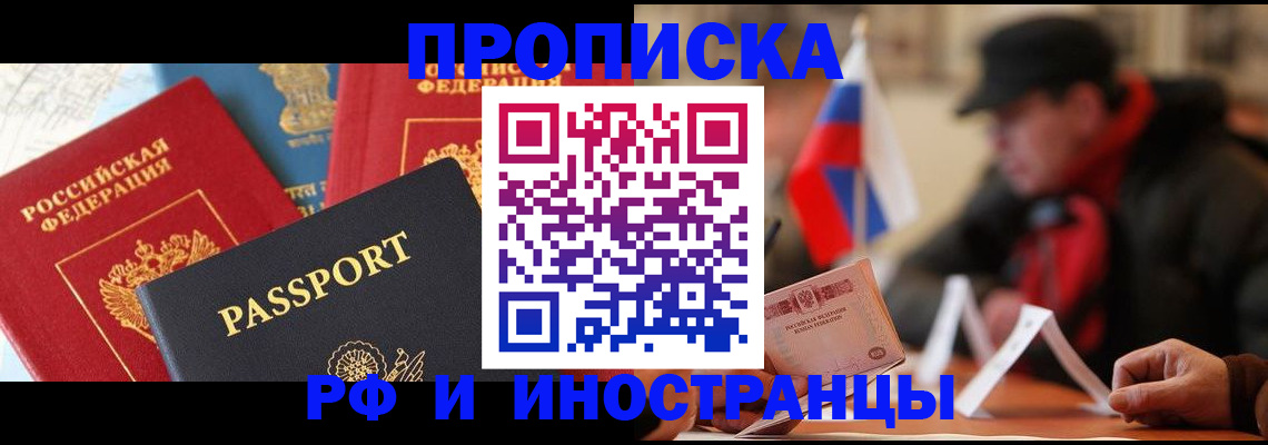 временная регистрация собственник в Архангельской области