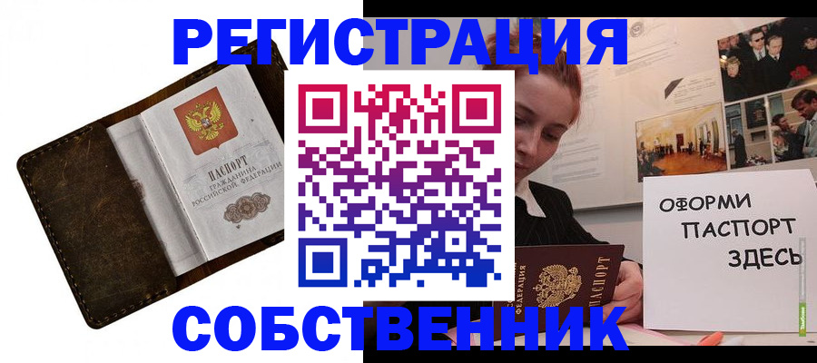временная регистрация законно в Архангельской области